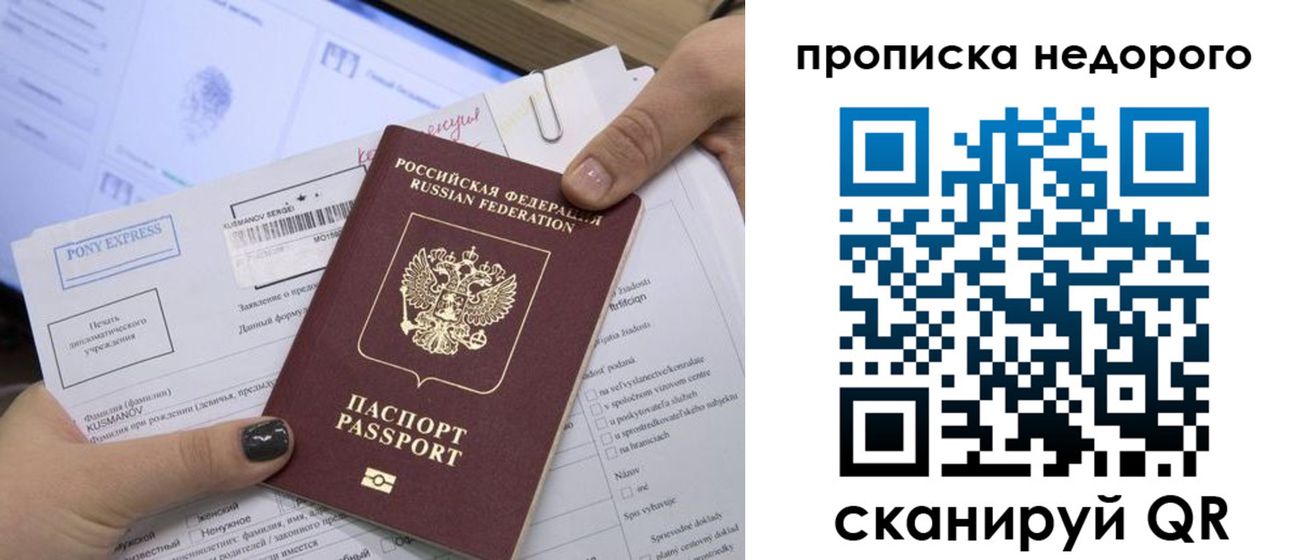 временная регистрация недорого в Кирсе