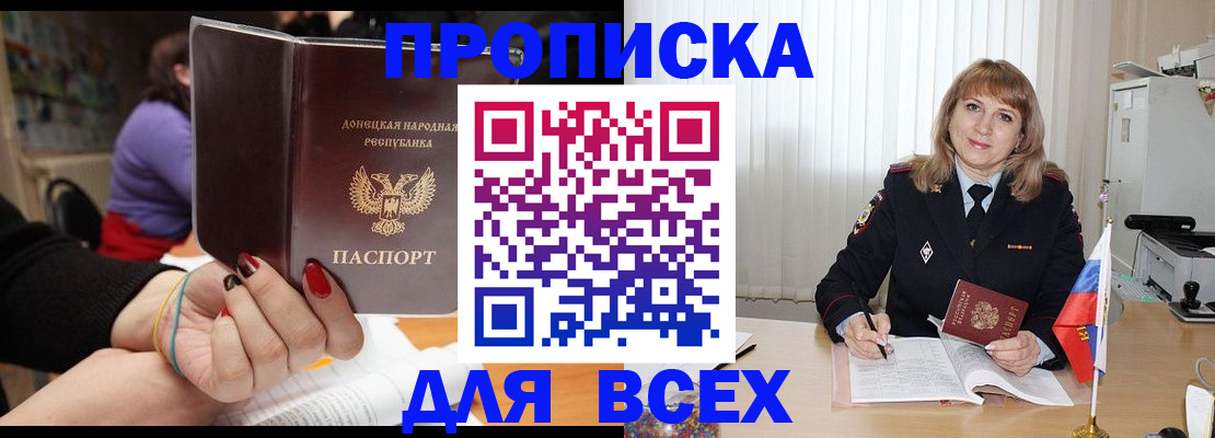 прописка от собственника в Кирсе