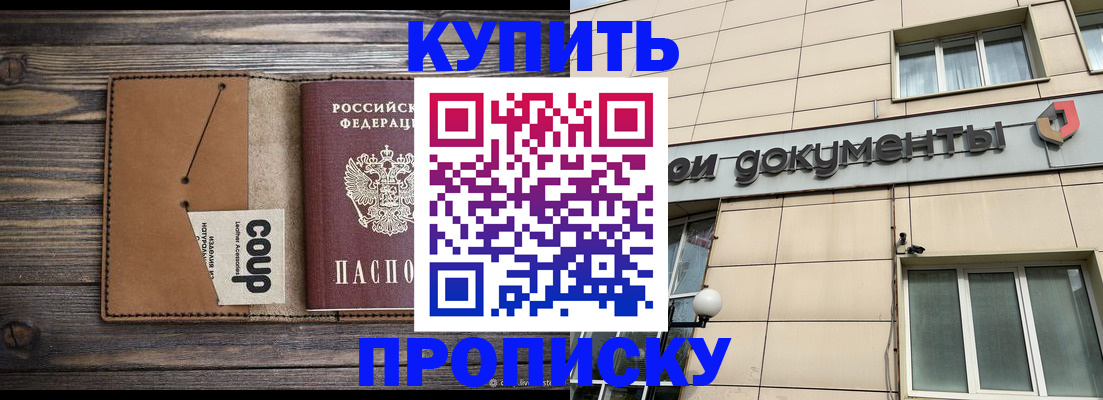 прописка для работы в Кирсе